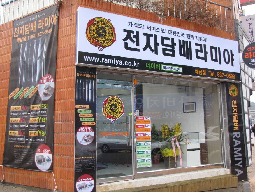 라미야 이미지