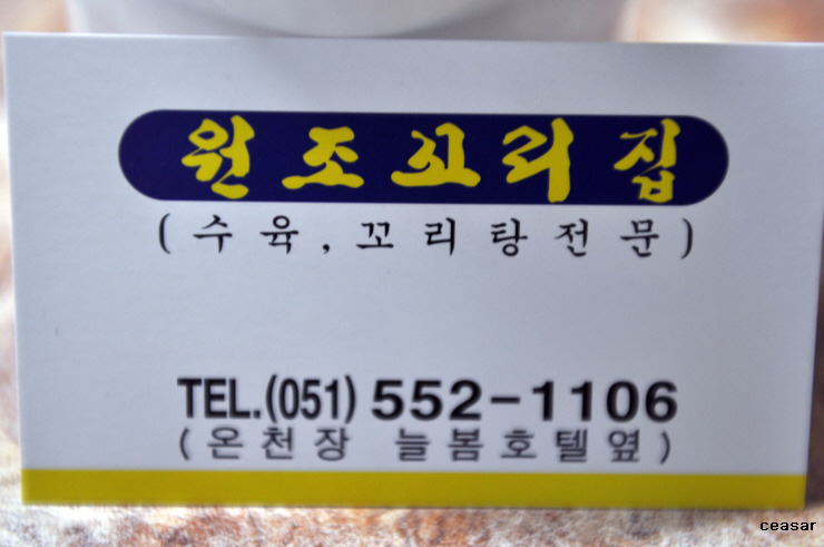 꼬리집 이미지