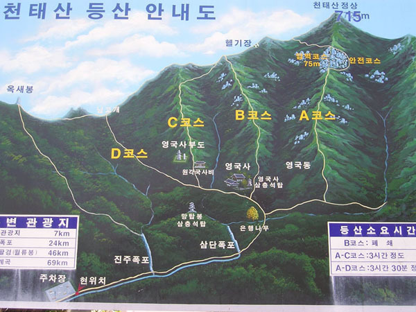 천태산하 이미지