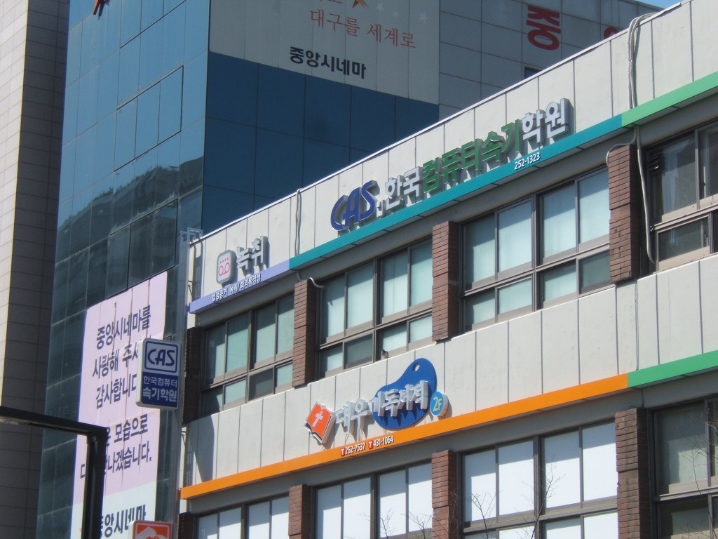 한국컴퓨터학원 이미지