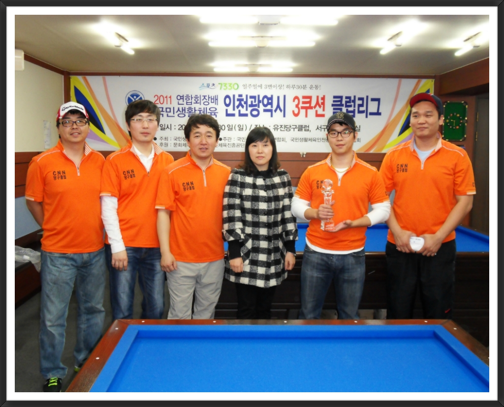 마니아당구클럽 이미지
