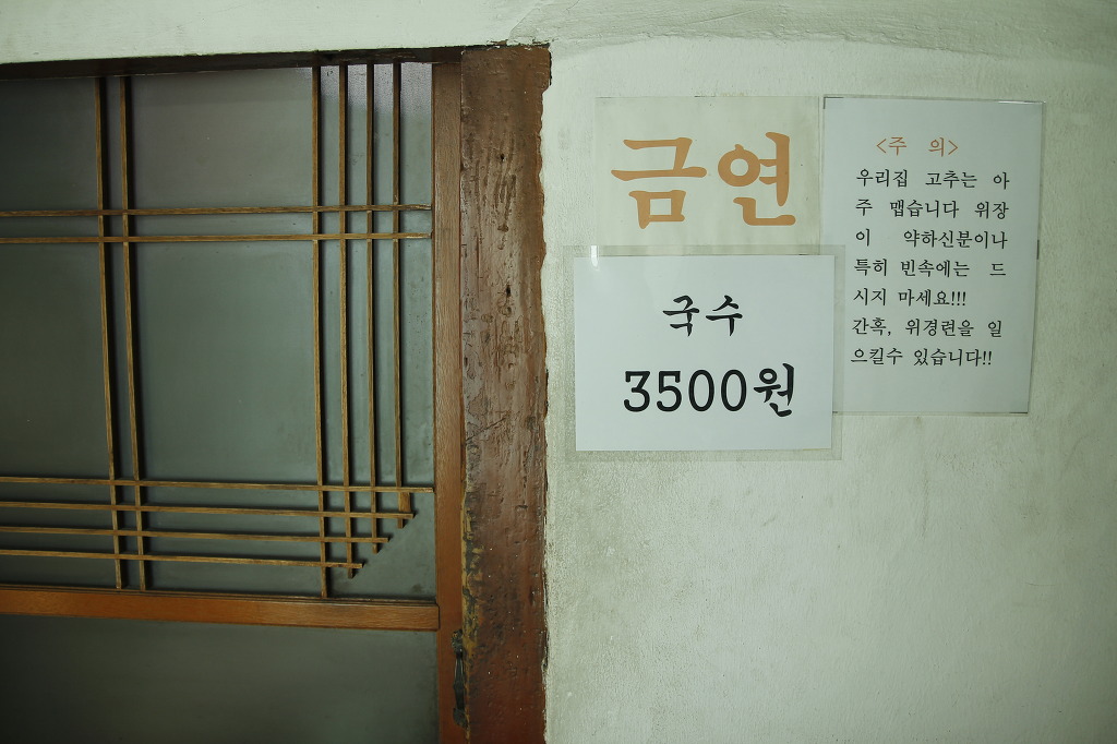 국수마을 이미지