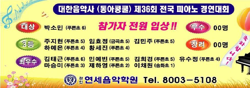 전원음악학원 이미지