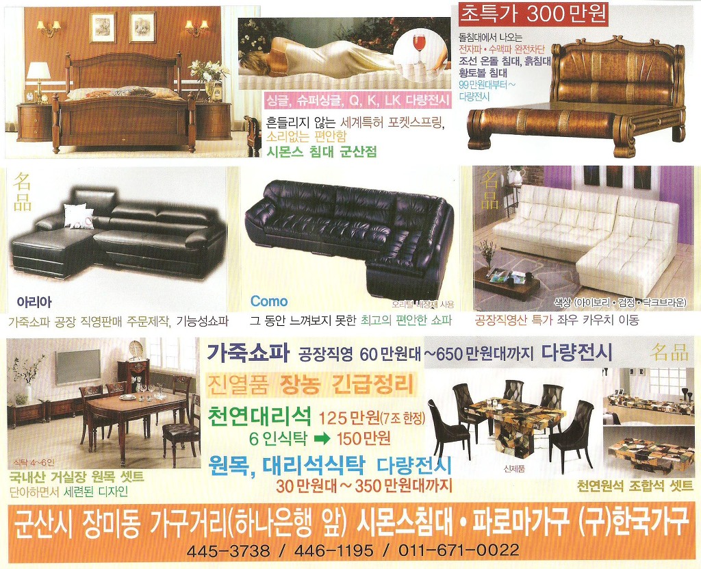 명품가구 이미지