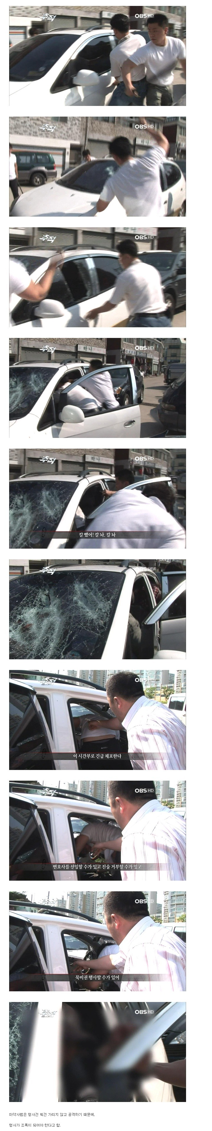 마약전담형사의 패기.jpg | 인스티즈