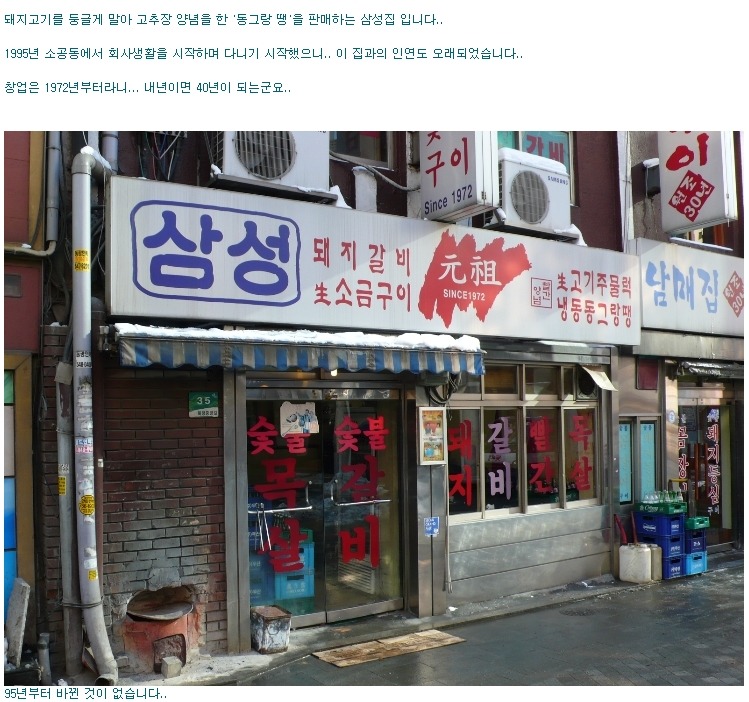 삼성냉동 이미지