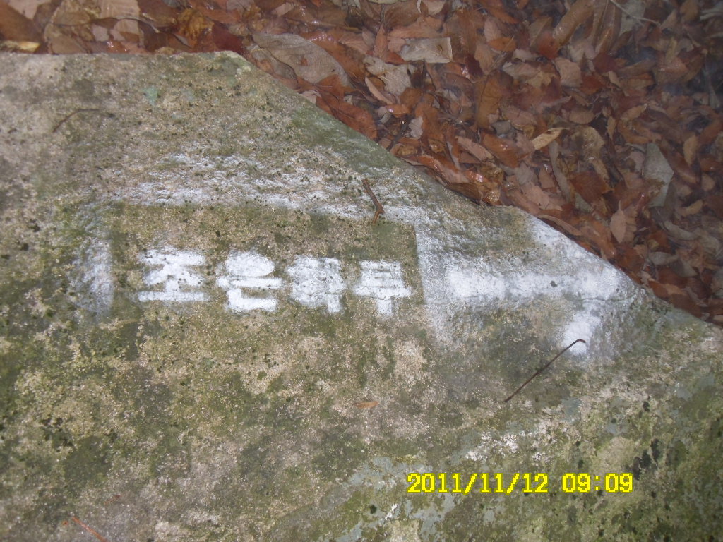 조은하루 이미지