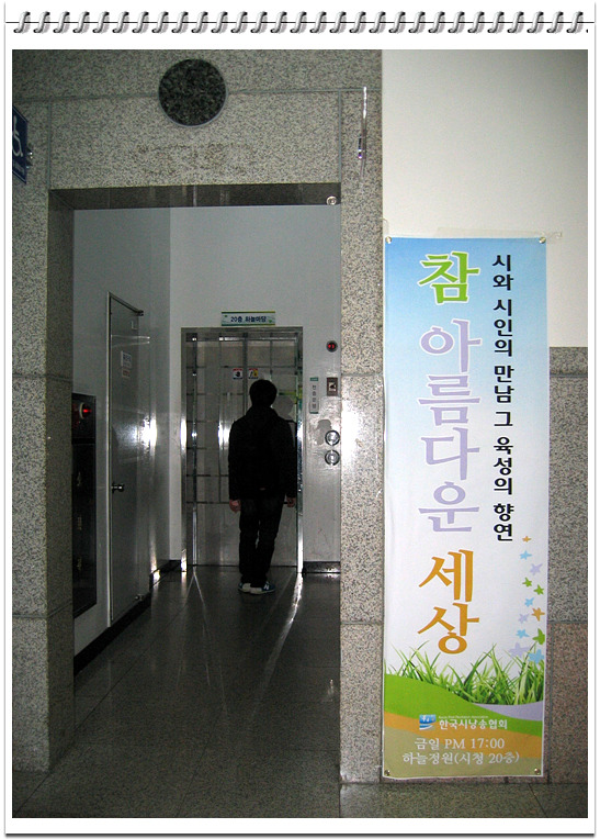 송계헌 이미지