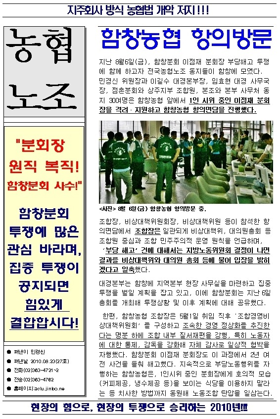 함창농업협동조합 이미지