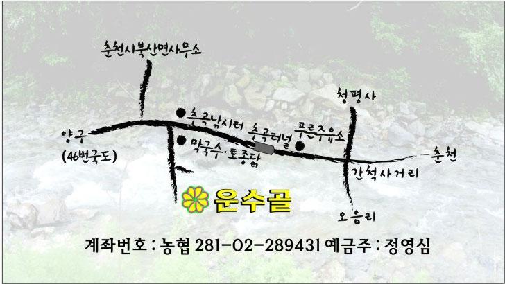 산내음 이미지