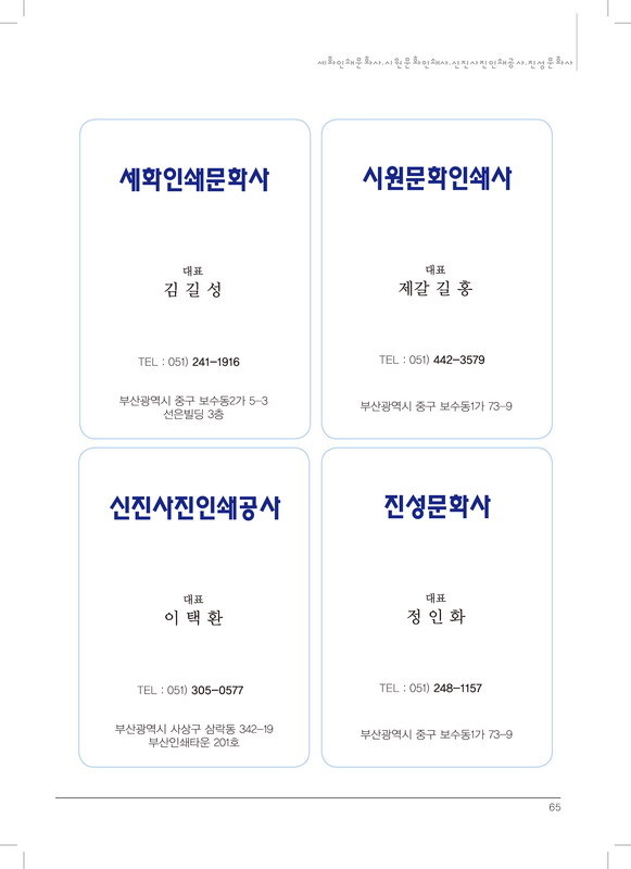 진성인쇄 이미지