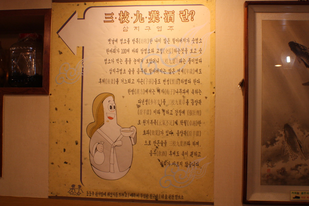 약산흑염소가든 이미지
