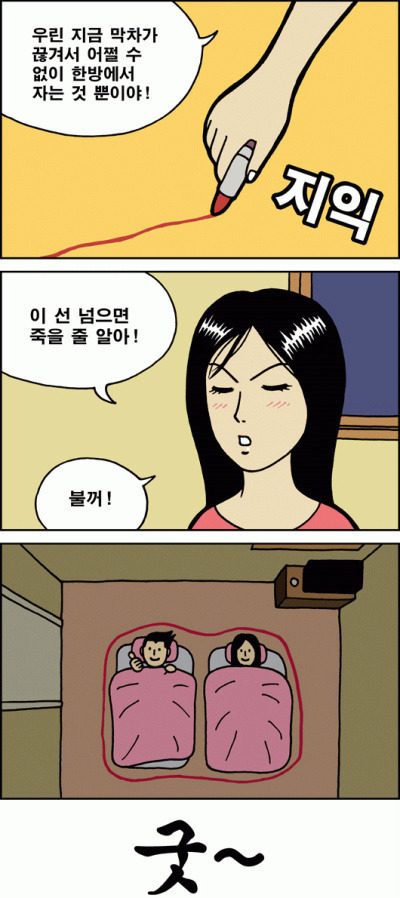 선 넘기 금지 | 인스티즈