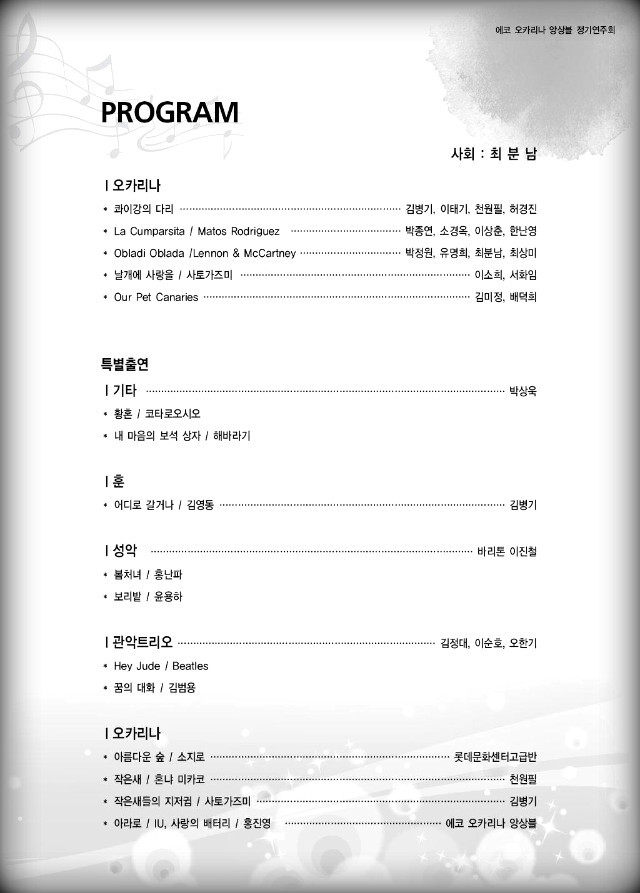 에코오카리나 이미지