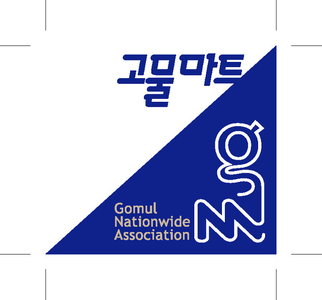 용이마트 이미지
