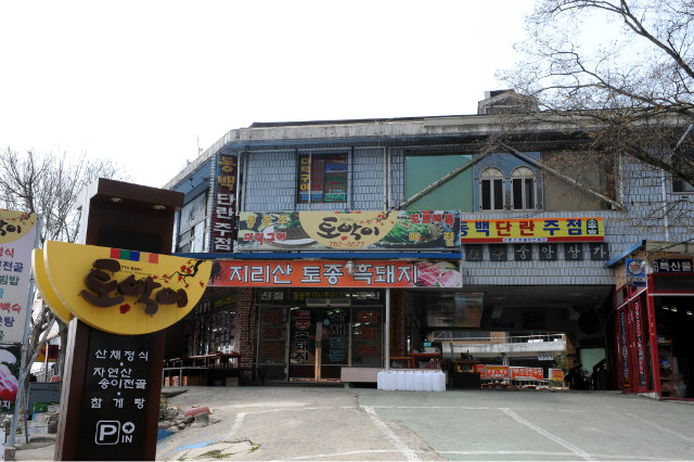토박이식당 이미지