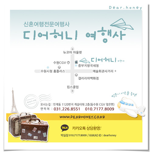 키다리여행사 이미지