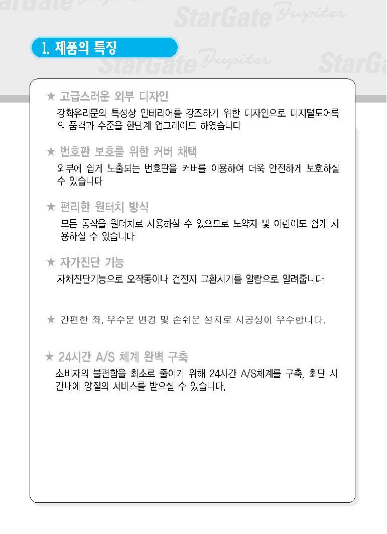 스타게이트(star gate) 이미지