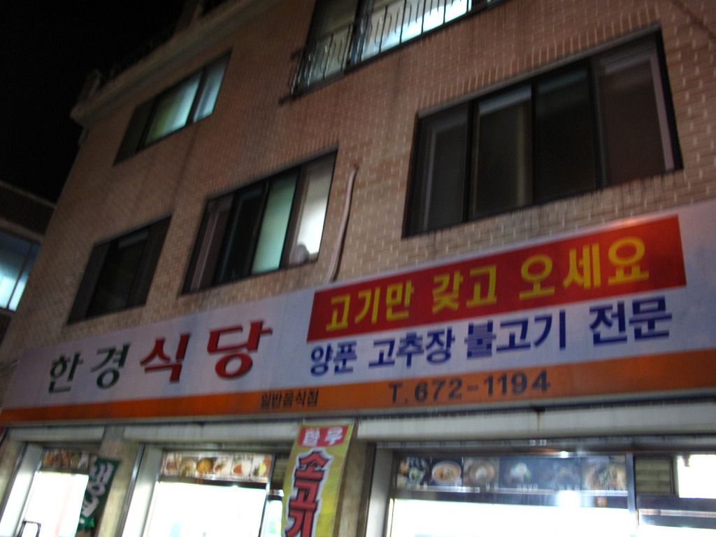 한경식당 이미지