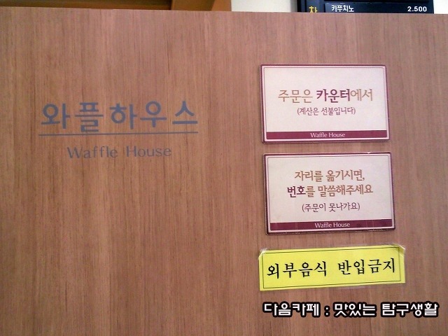 와플하우스 이미지