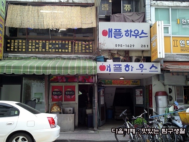 오직 떡볶이 이미지