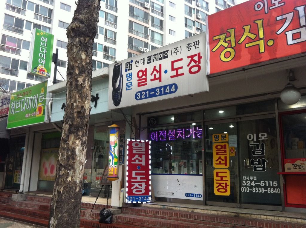 대학열쇠도장 이미지