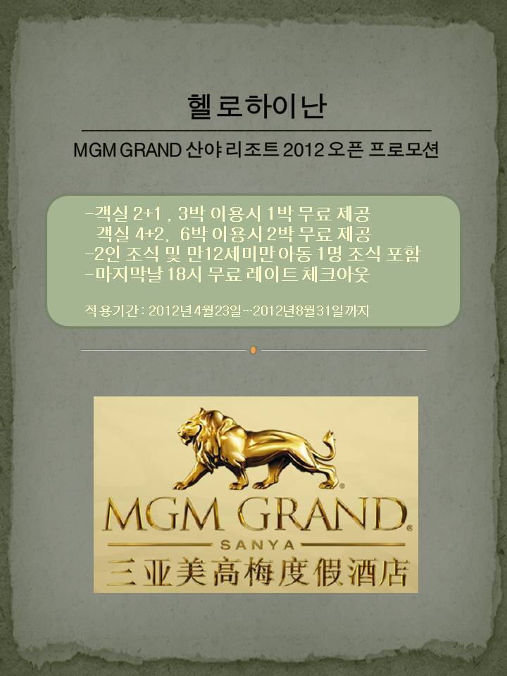광주동양여행사 이미지