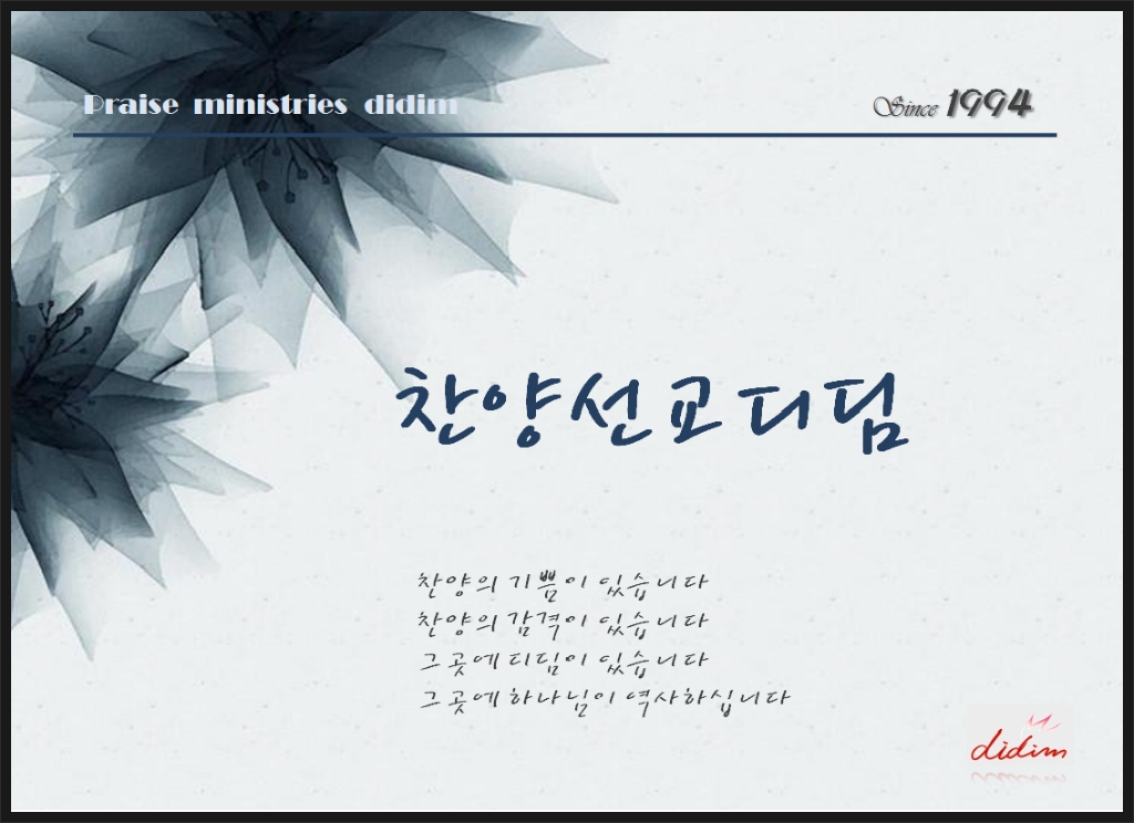 디딤투어 이미지