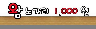 노가리호프 이미지