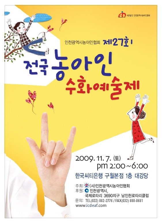 수화 이미지