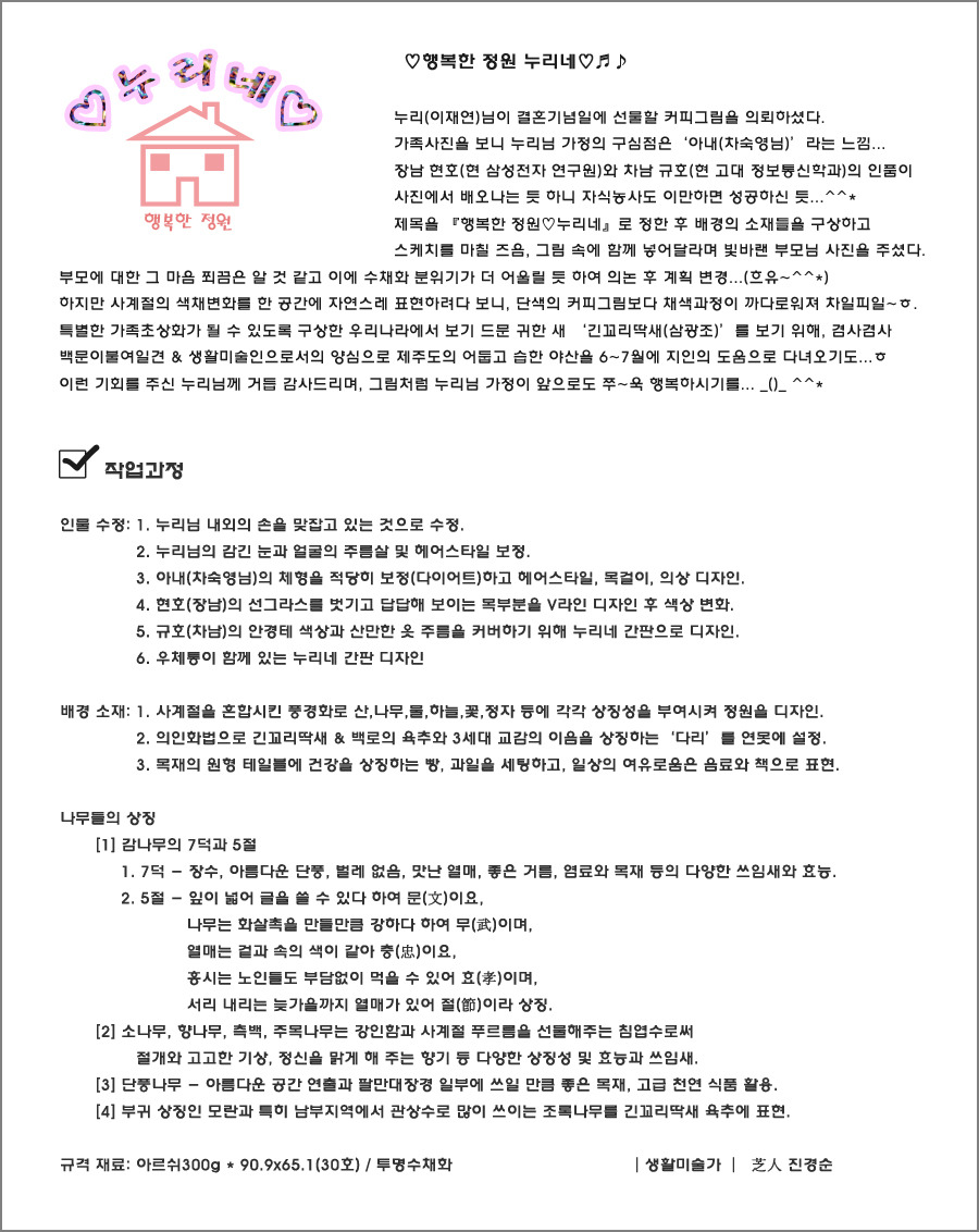 행복한누리 이미지