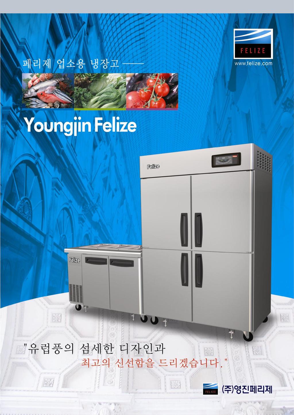 (주)영진 이미지
