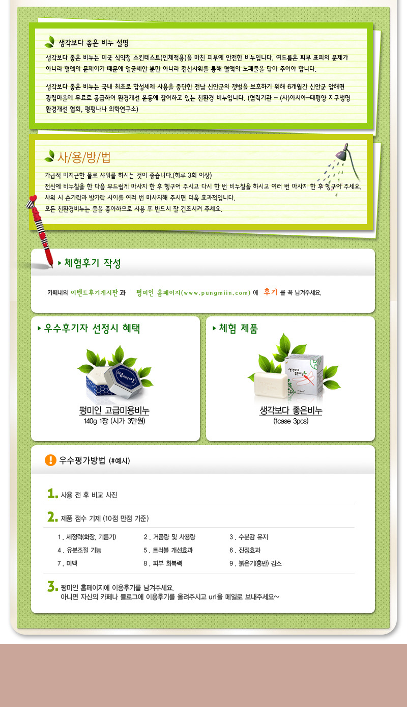 펑미인 이미지