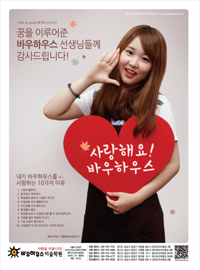 바우하우 이미지