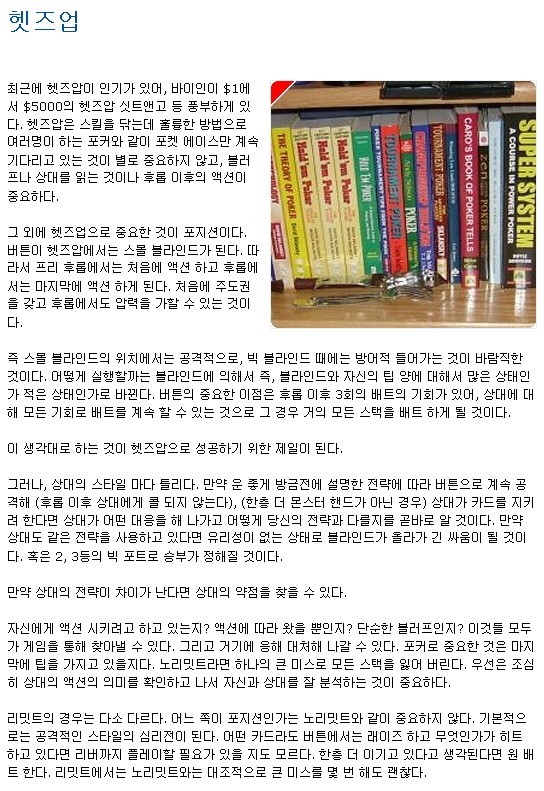 헤즈업 이미지