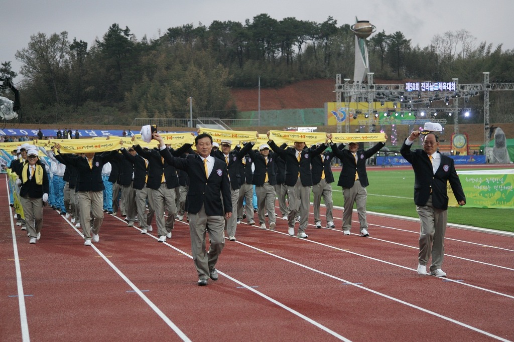 구례군체육회 이미지