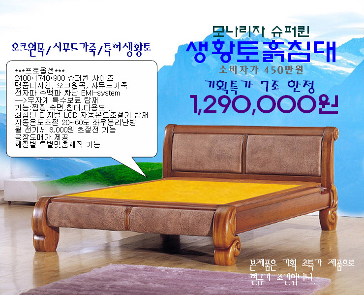 돌표돌침대 이미지