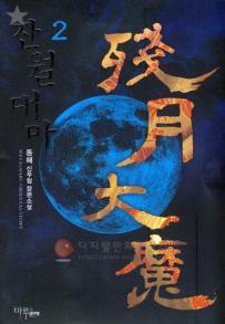 마루2011 이미지