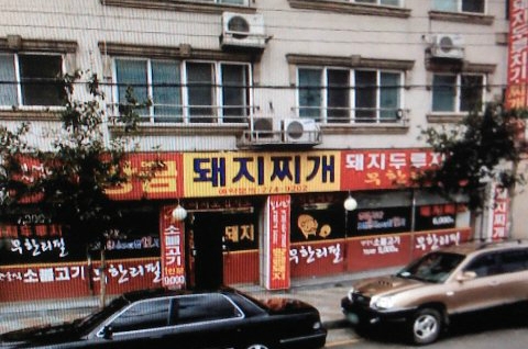 봉달국밥 이미지