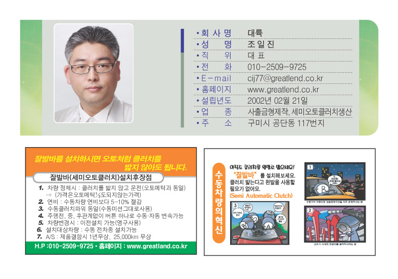 조일진 이미지