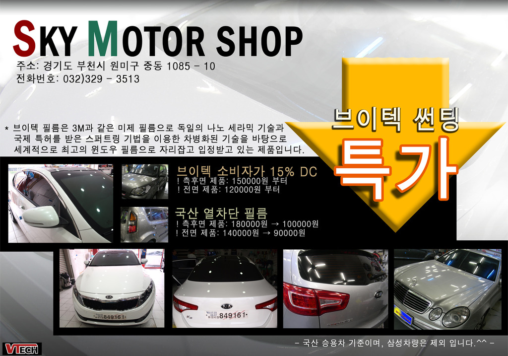 스카이모터샵 이미지