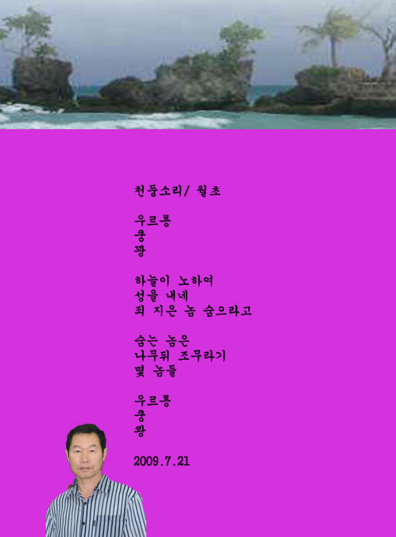 천둥소리 이미지
