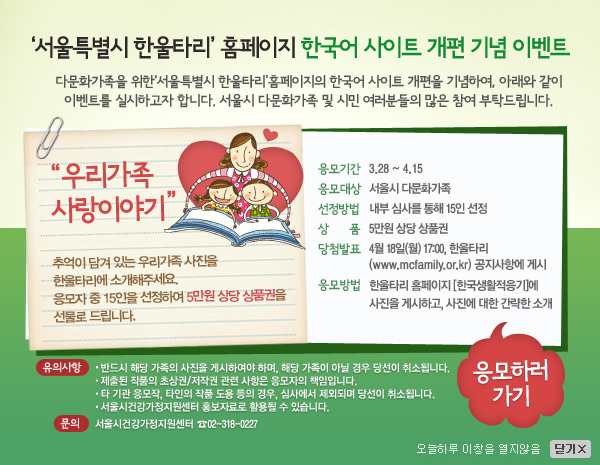 한울타리이벤트 이미지