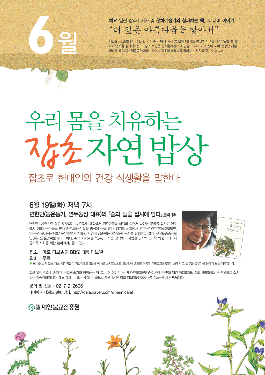 우리네밥상 이미지