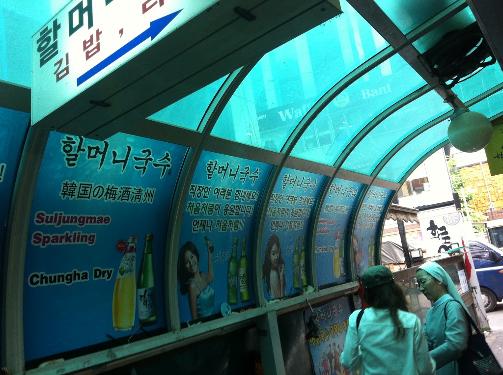 명동할머니국수 이미지