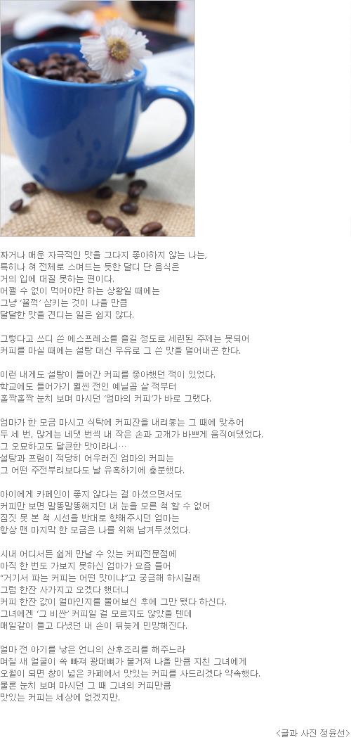 커피세상 이미지
