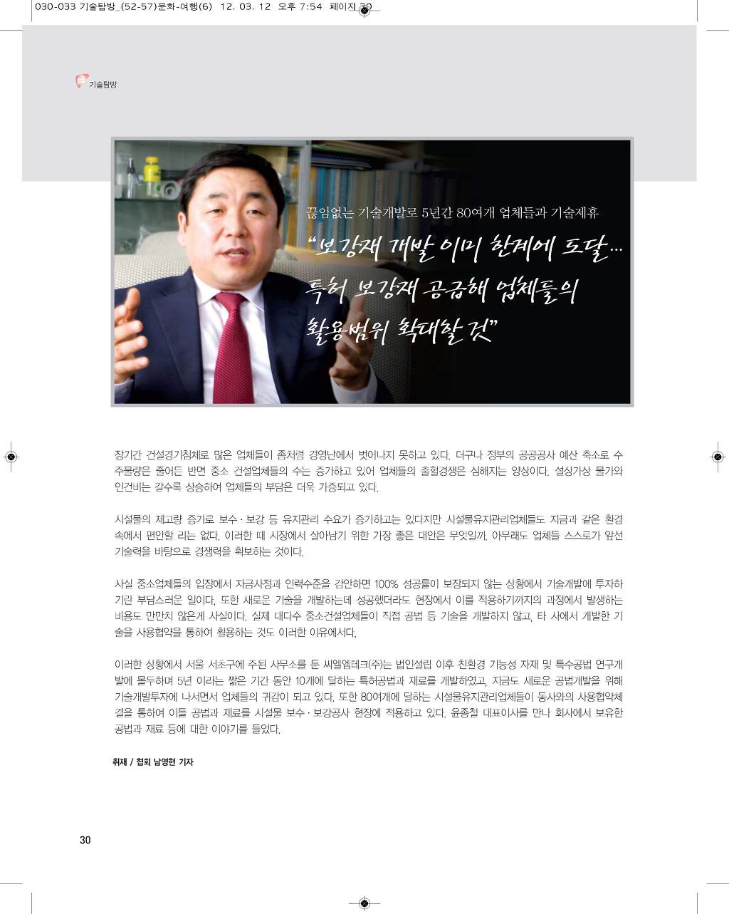 엠테크주 이미지