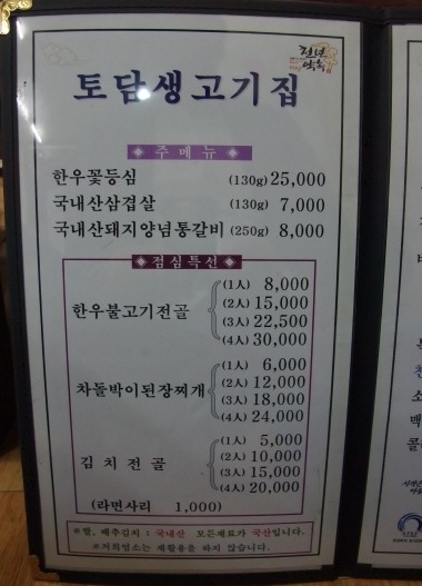토담생고기 이미지