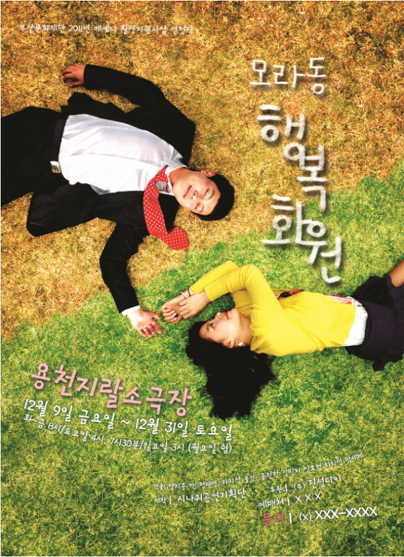행복나눔화원 이미지