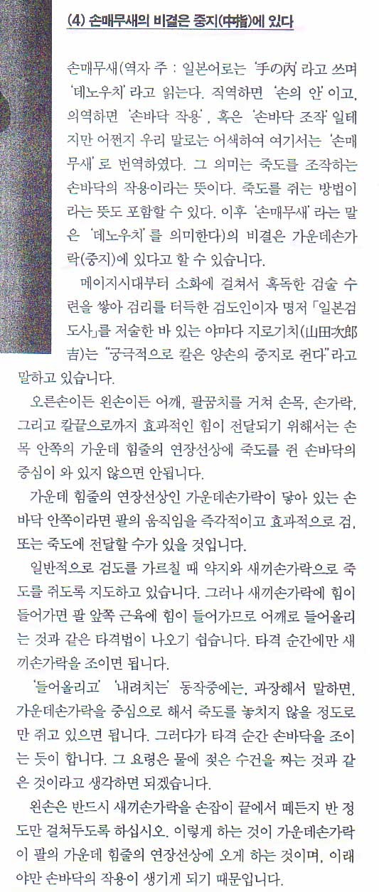 매무새 이미지